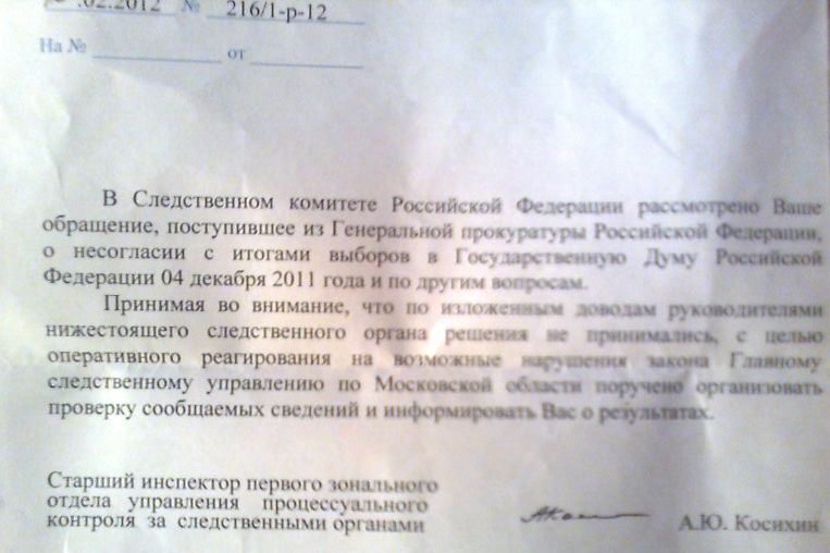 Гсп 1. ГСП-3 что это. Москва ГСП-3. Письмо ГСП. Москва ГСП-3 заказное письмо что это.