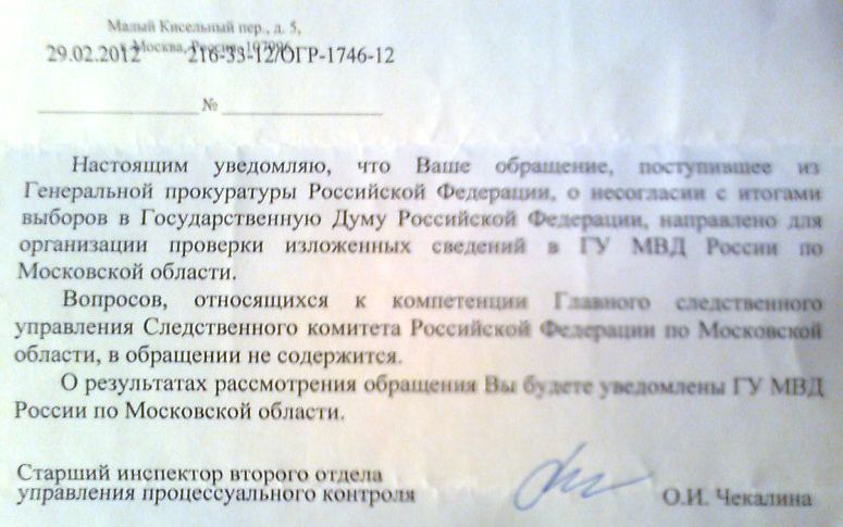 Гсп 1 119991. ГСП-3 Москва что это. Извещение от ГСП. ГСП 3 Кемерово. ГСП-3 заказное письмо.